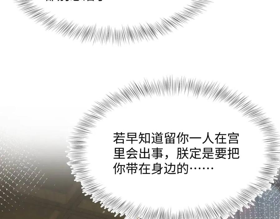 第51话 陛下的真爱告白？40