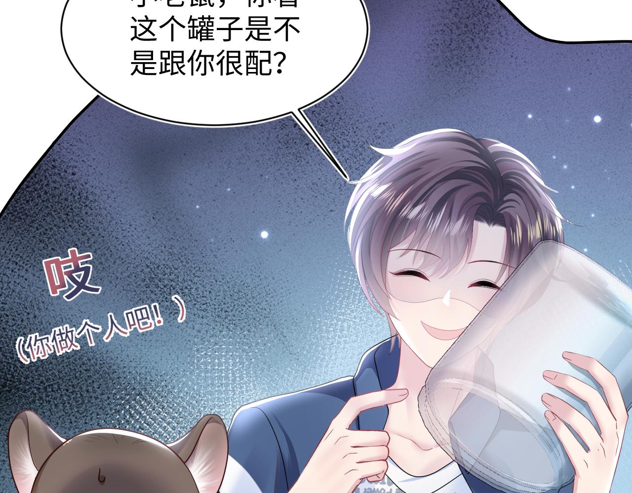 第135话 求摸求抱求同情13