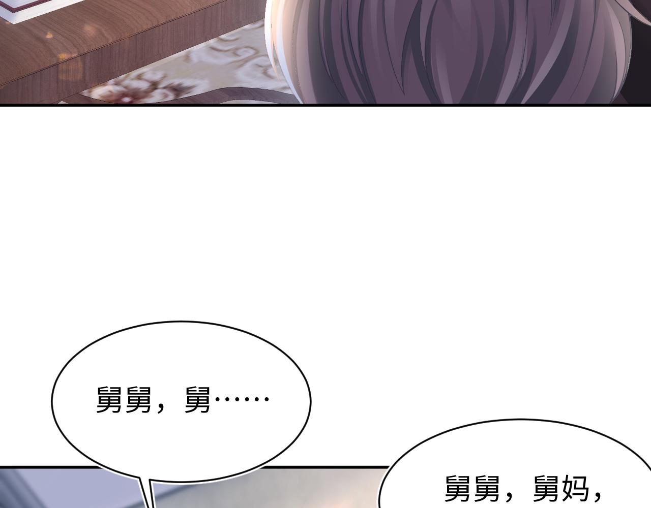 第139话舅舅我也很生气16