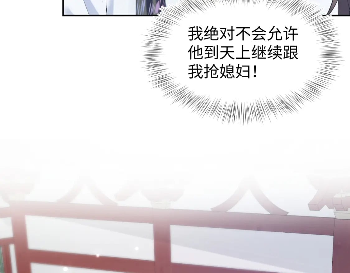 第190话 绿茶师尊哭唧唧44