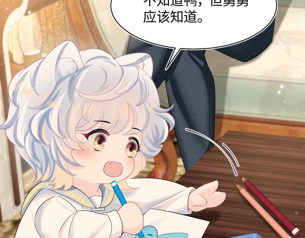 第91话 三个男人一台戏51