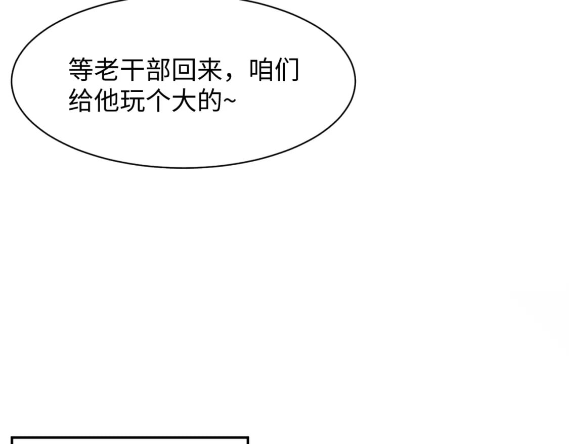 202话 来自绝美吸血鬼的诱惑52