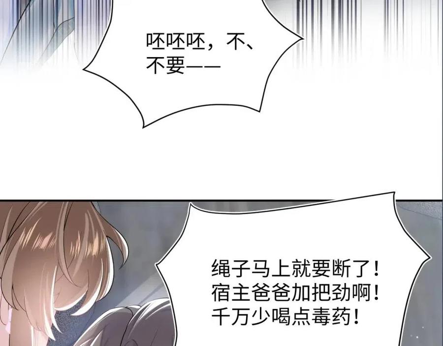 第49话 盖了章你就是我的了79