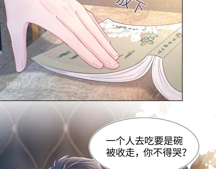 第16话 学长登场 长留吃醋！89