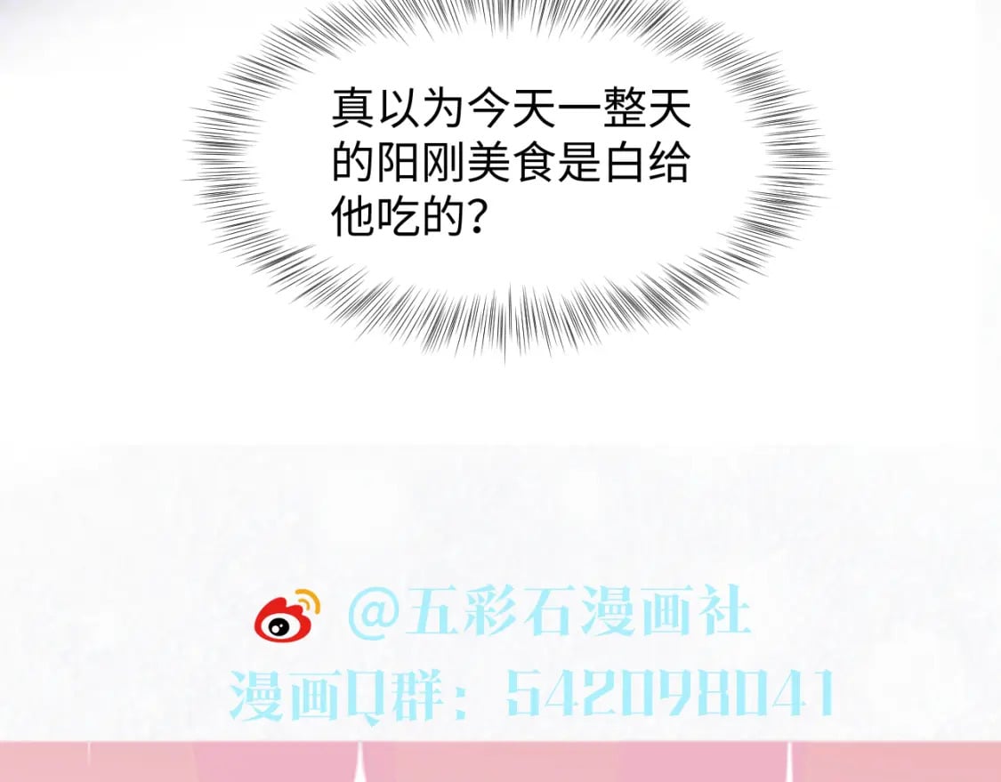 第206话 爱心便当119