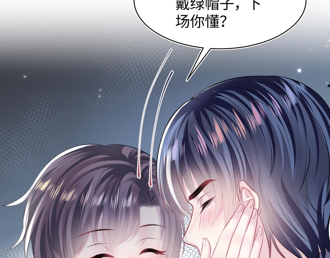 第129话 马甲危机54