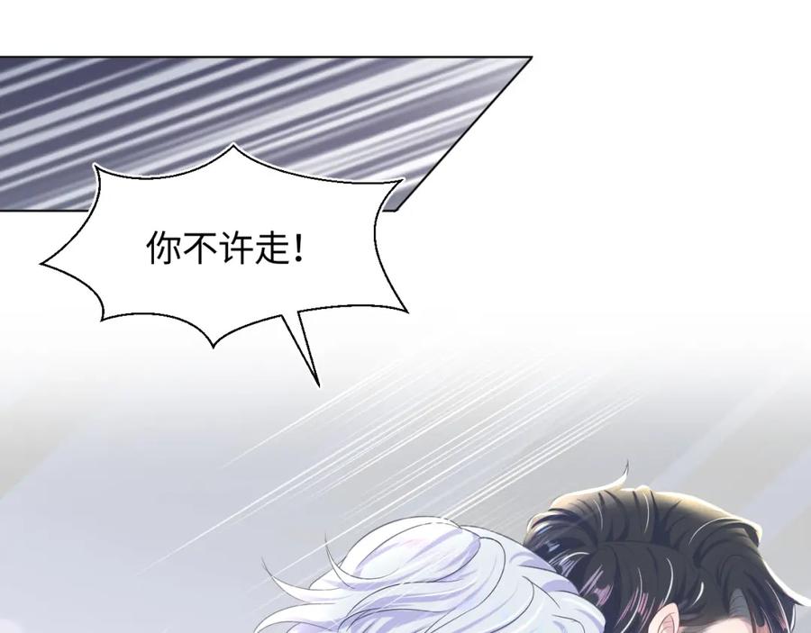 第11话 沈长留下跪？！71