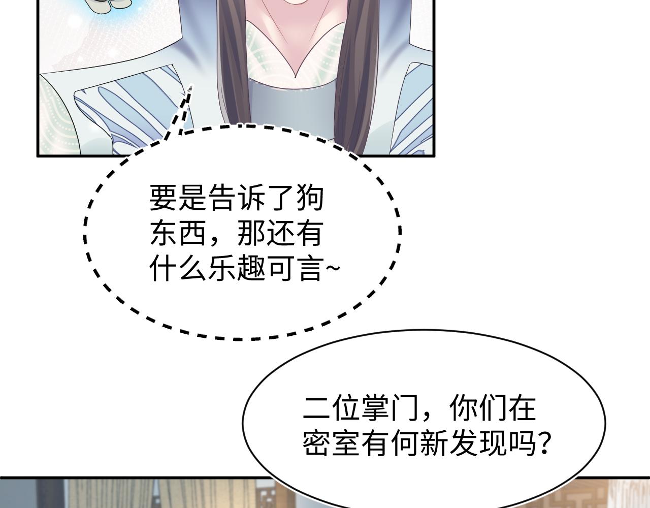 第111话潜在敌人变忠犬9