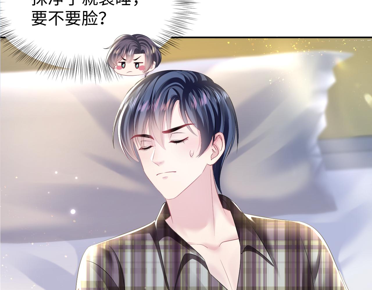 第124话 草莓奶糖×绿茶92