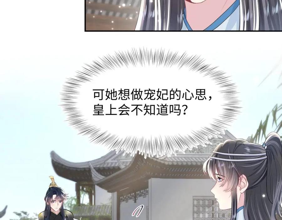 第48话 陛下的恶趣味20