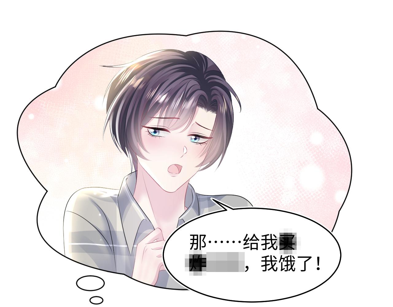 第125话 你得对我负责37