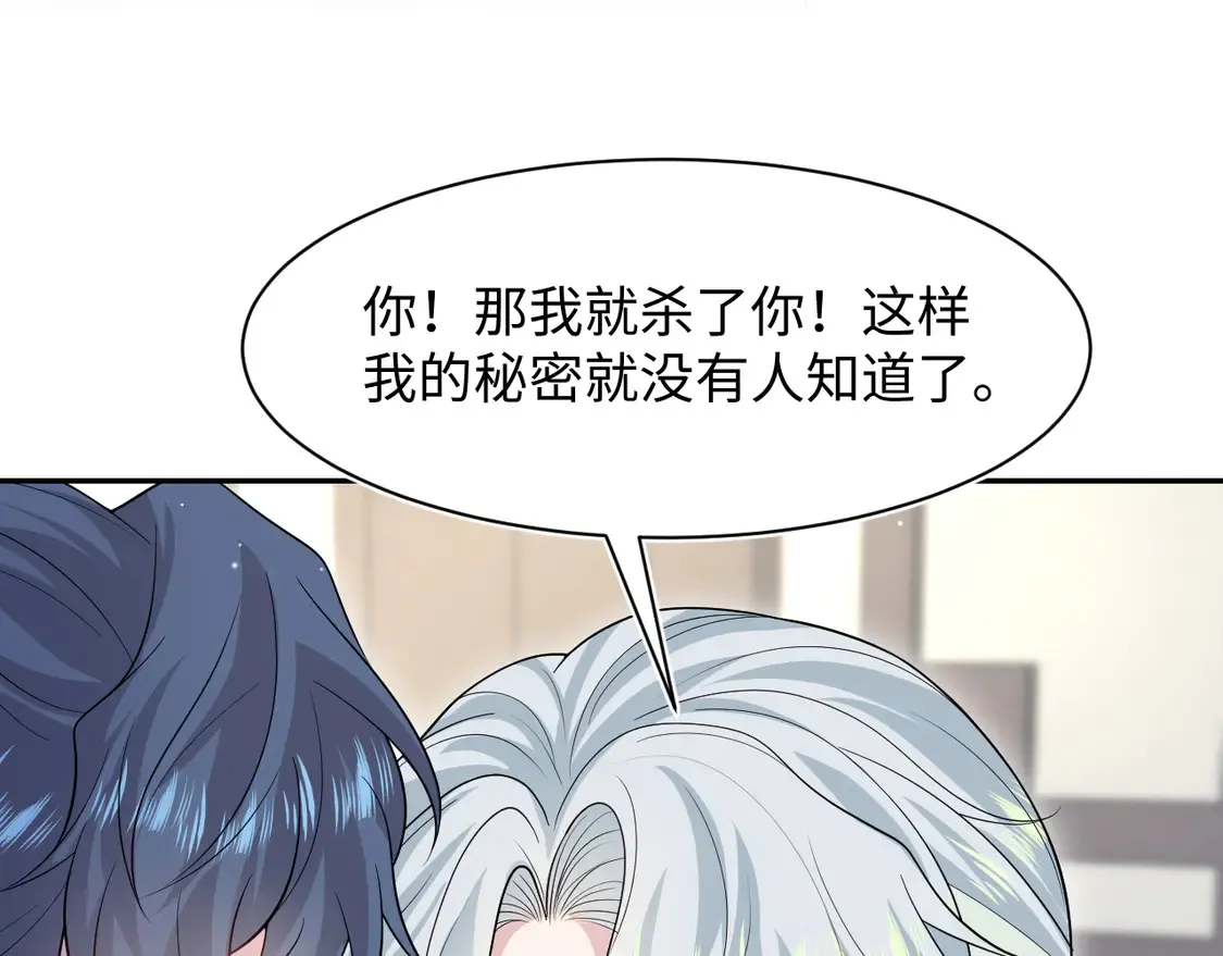 299 把我那师尊啊又往结界里拐33