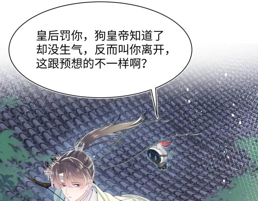 第33话 不可能不心动16