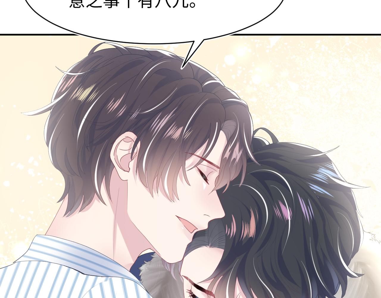 第29话 开启新副本73