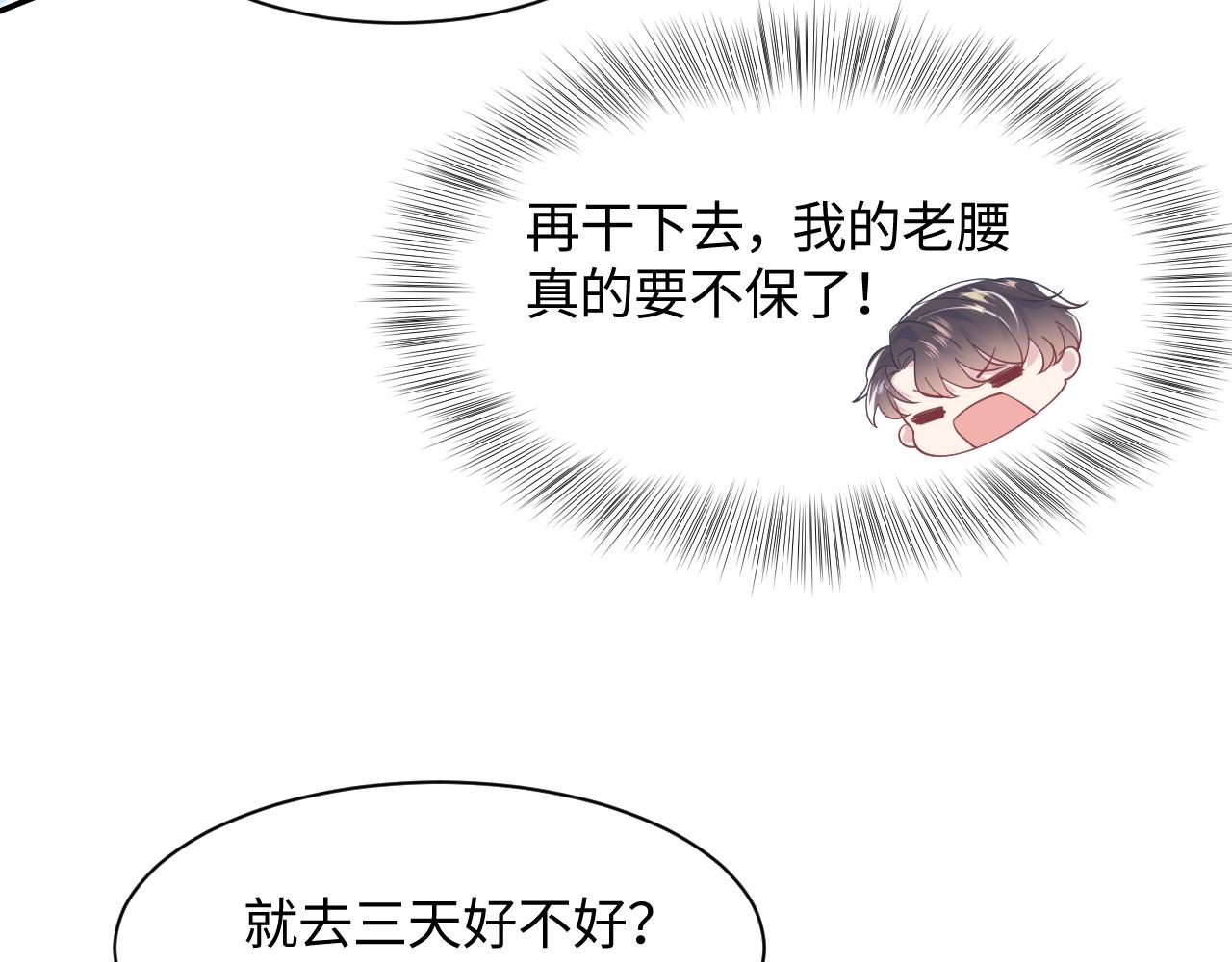 第20话 影帝为爱息影？！78