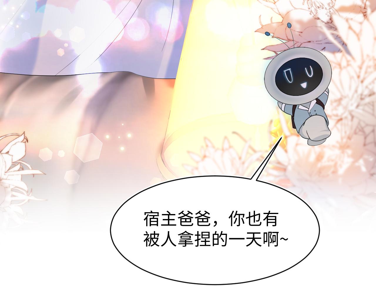第141话 薄司御的追求者登门？32