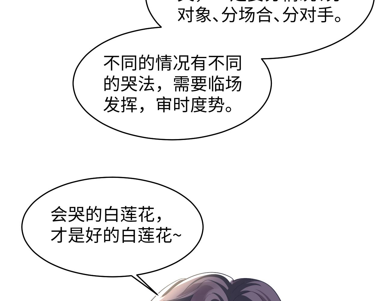 第123话 阳阳要分化了？43