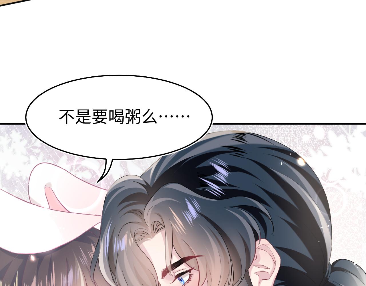 第81话 你要什么我都给你79