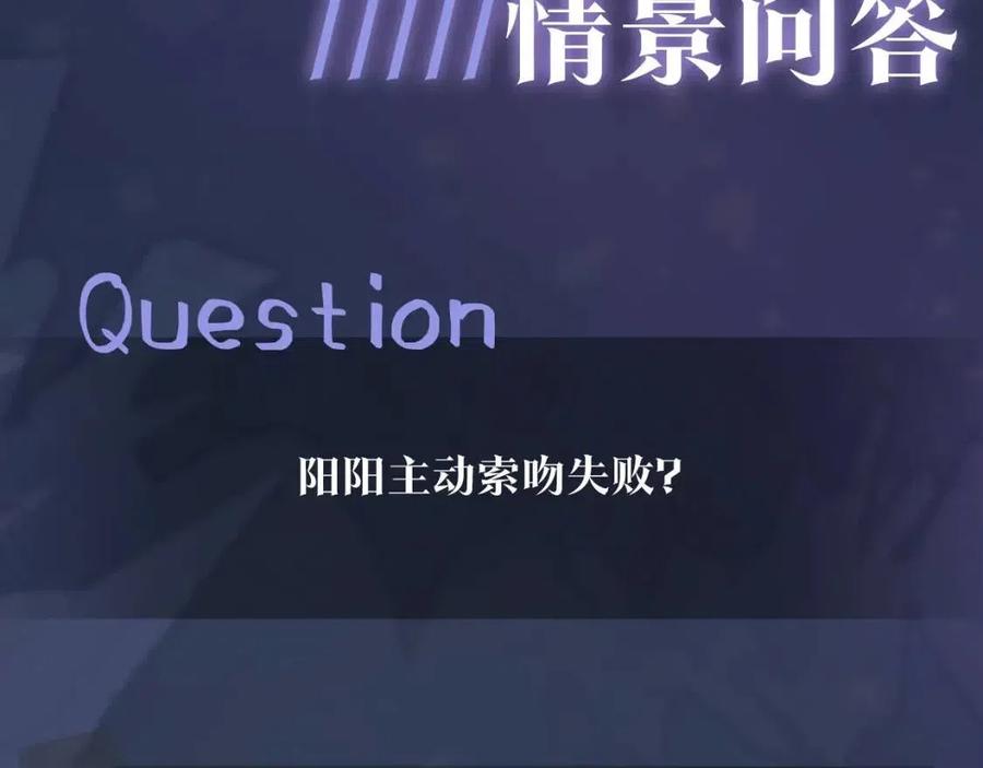 第38话 阳阳求啾啾～91