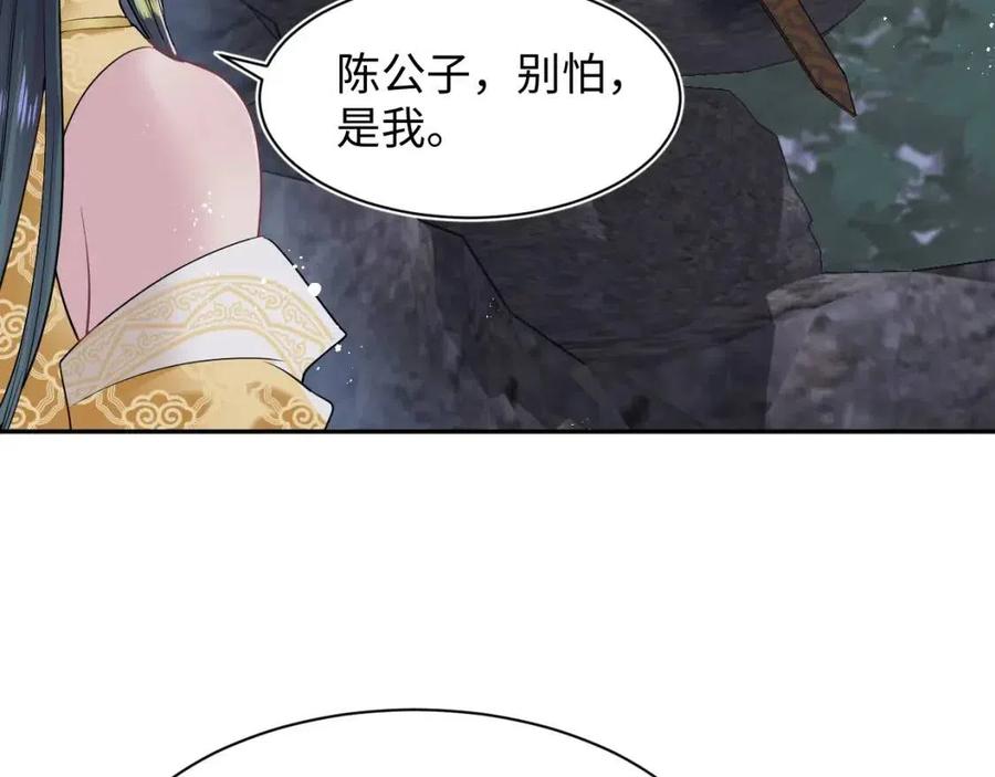 第34话 春宵一梦，辗转反侧55