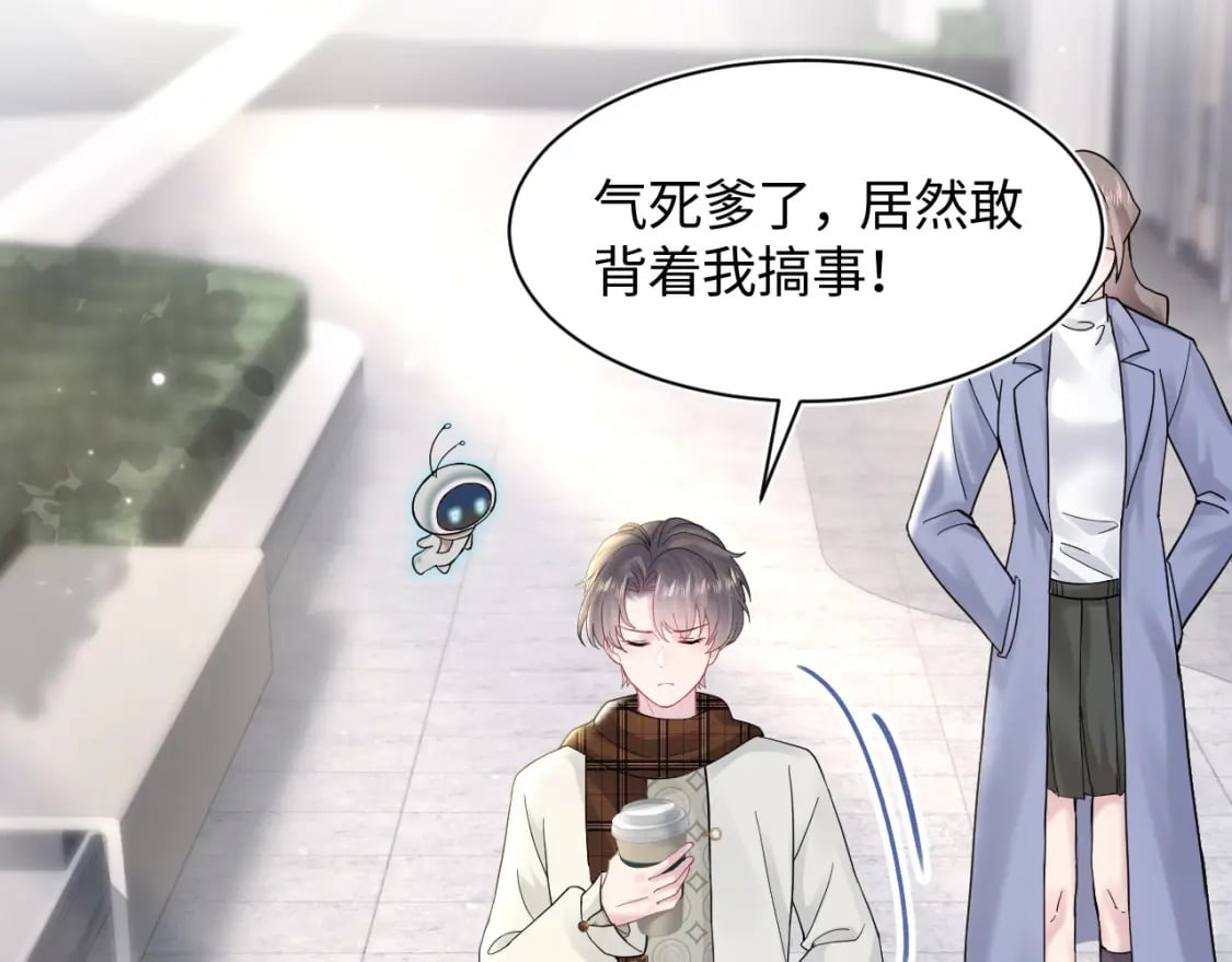 第173话 阳阳被撞？68