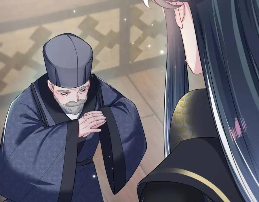 第51话 陛下的真爱告白？32
