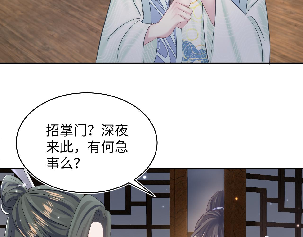 第105话教主的使坏21