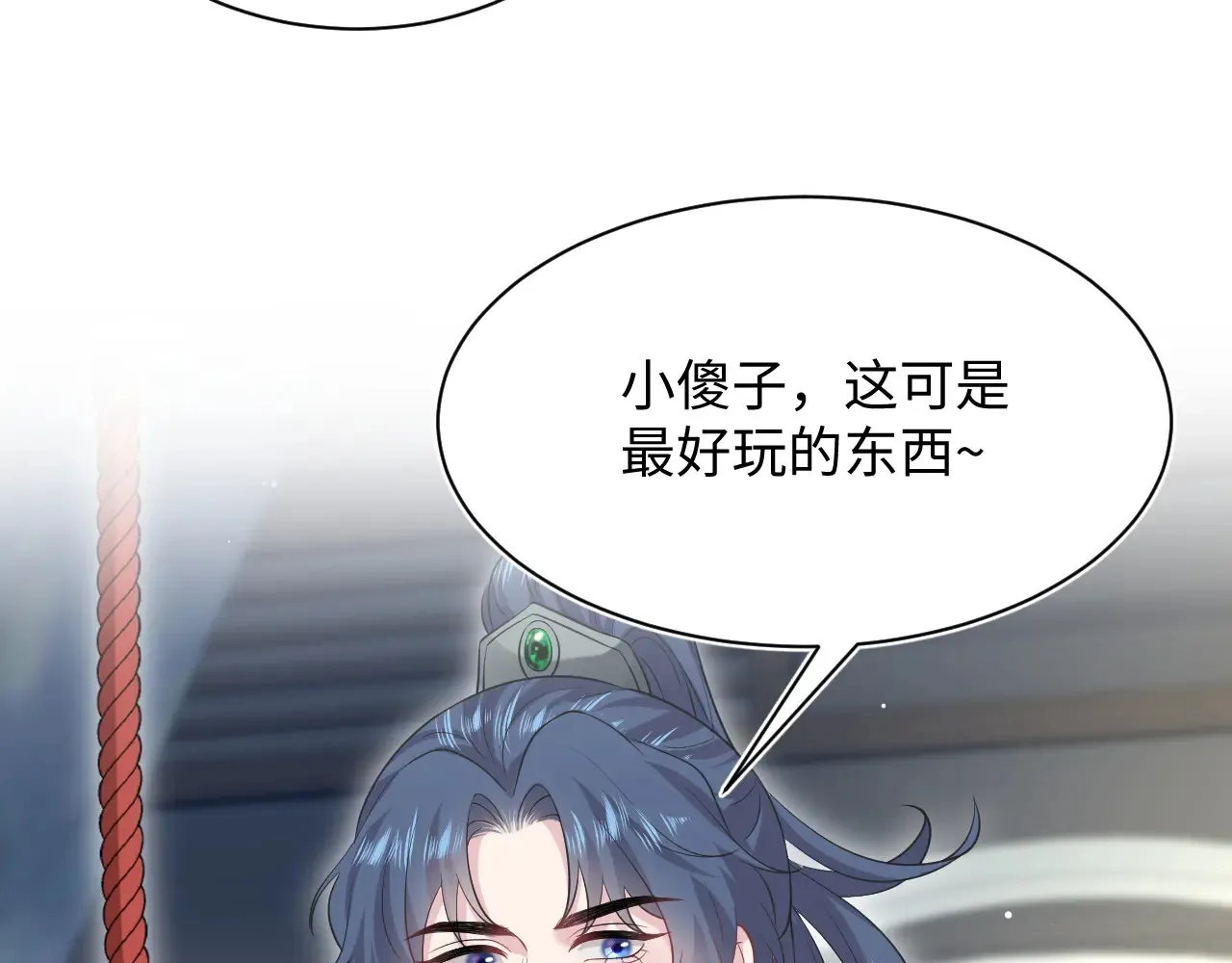 310 叔叔要送礼38