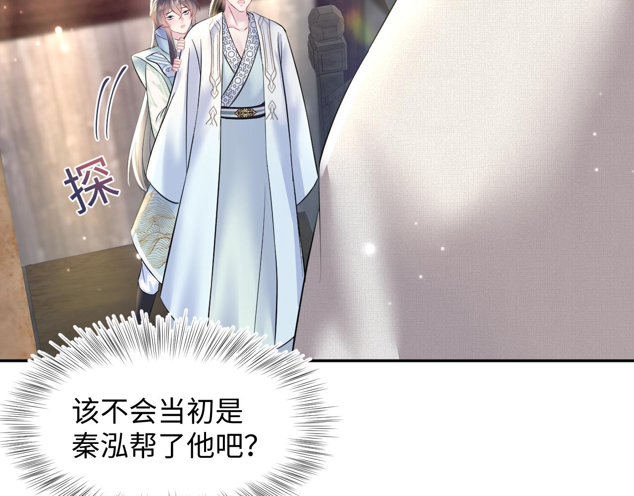 第111话潜在敌人变忠犬54