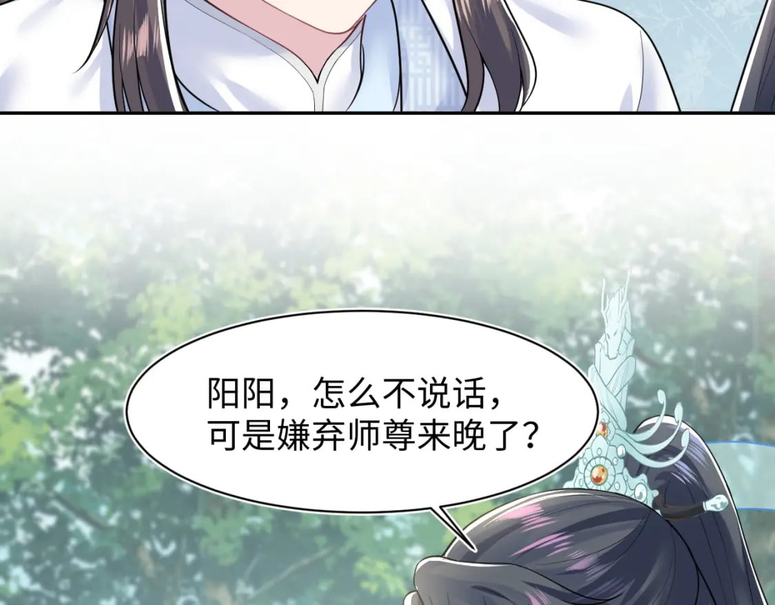 第197话 决裂9