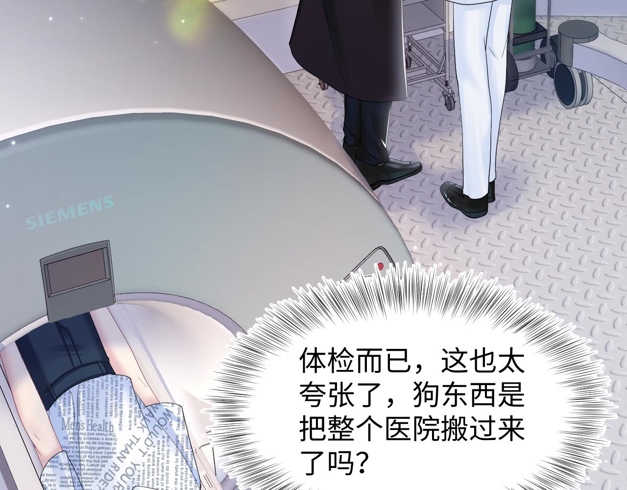 第138话 我很生气！！86