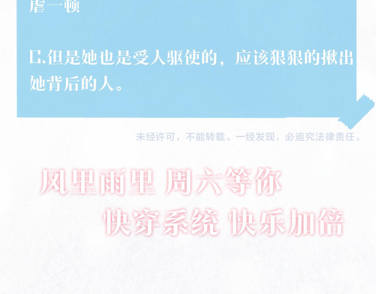 第100话虐前世渣女？99