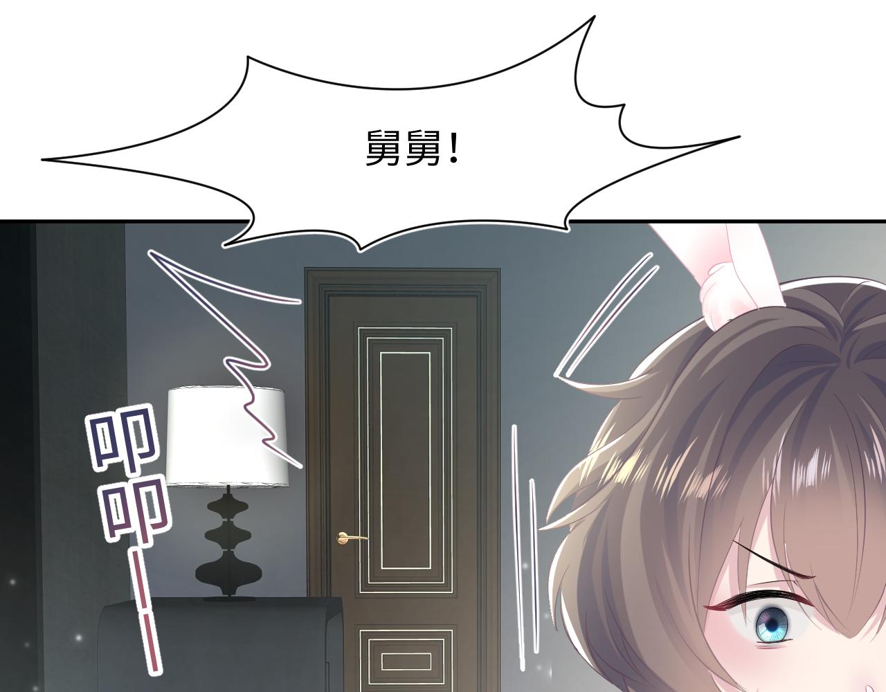 第85话 西装的诱惑21