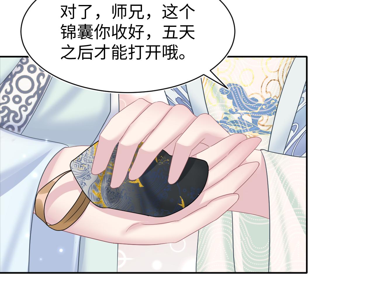 第116话贤惠的教主46