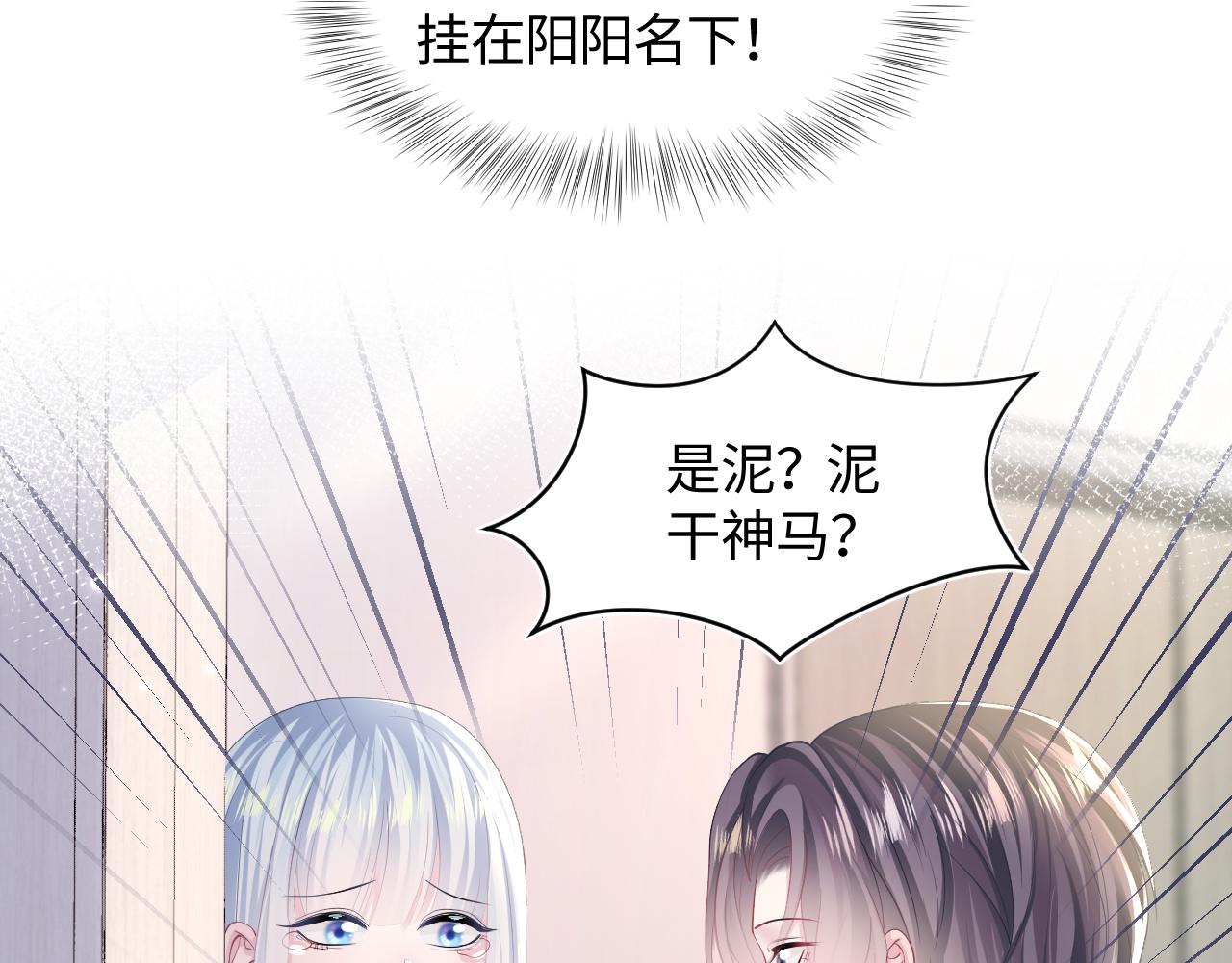 第122话 在白莲大佬面前耍白莲？88