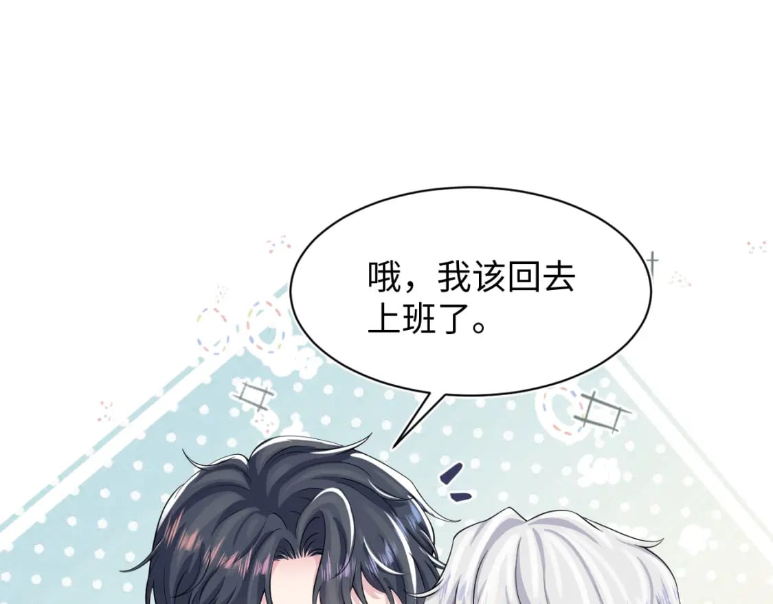 203话 养你一辈子80
