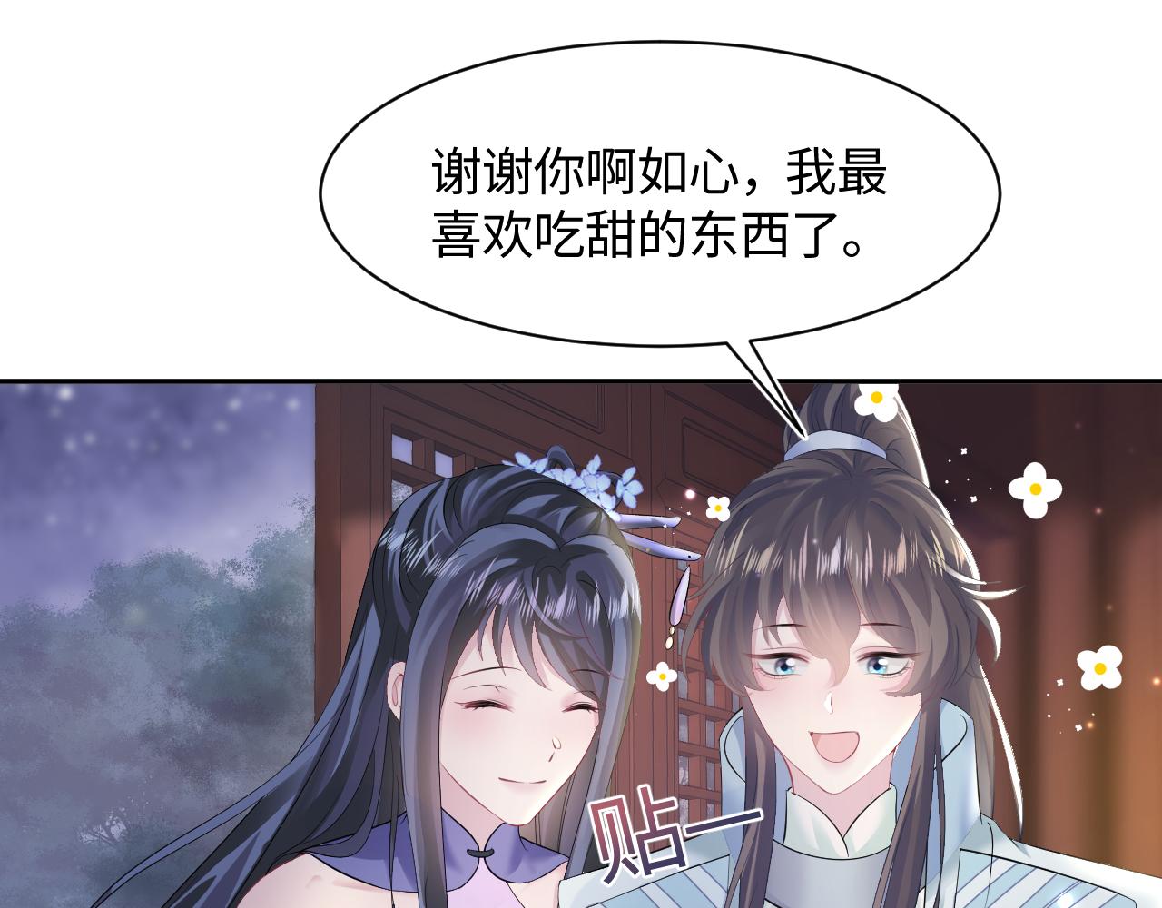 第100话虐前世渣女？64