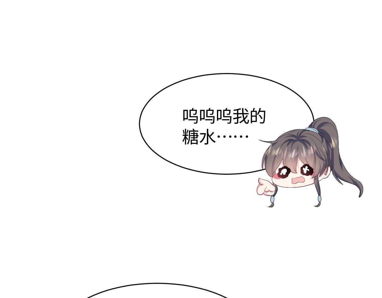 第100话虐前世渣女？91