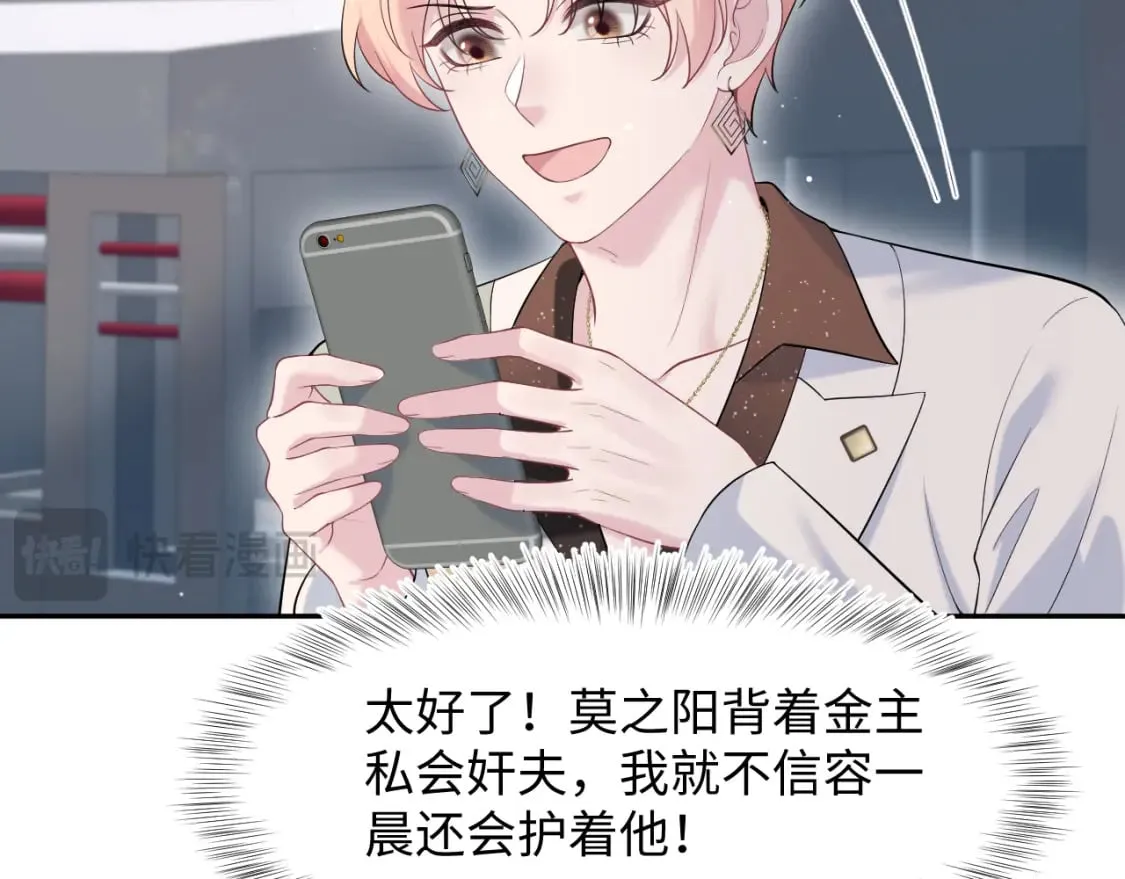 276 绯闻风波？51