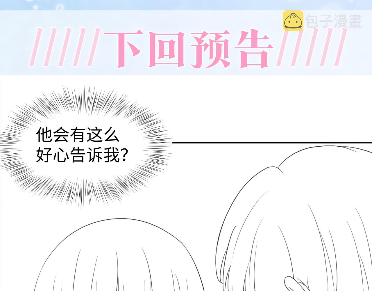 第139话舅舅我也很生气100