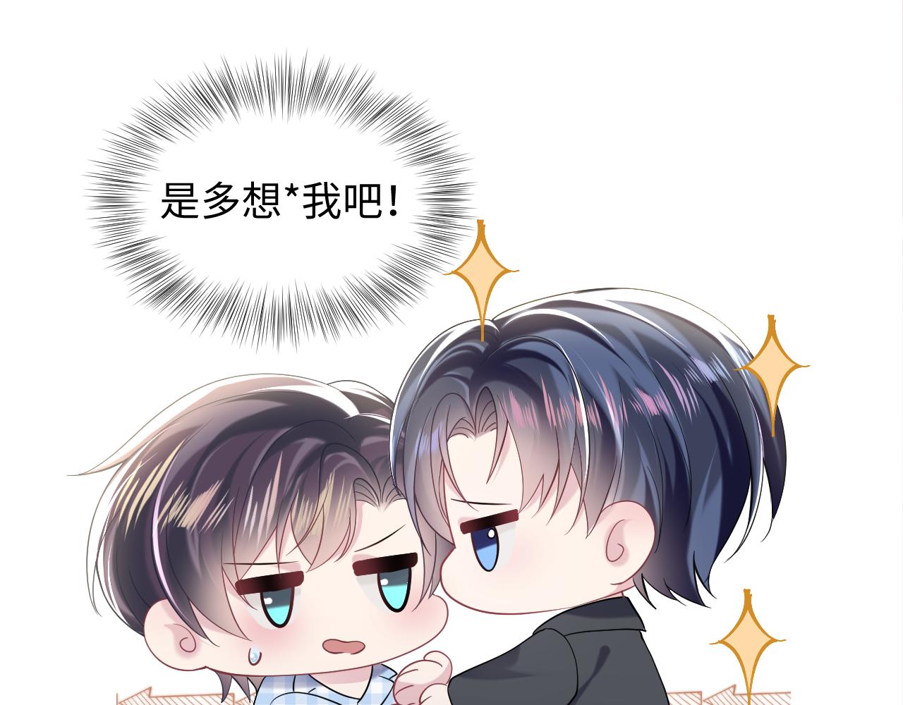 第140话“白莲”教白莲如何攻略？111