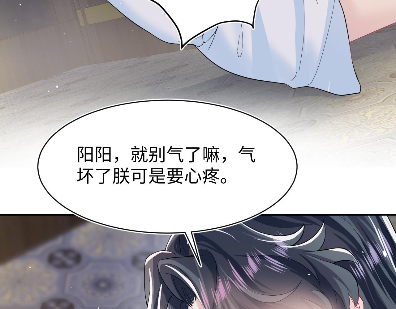 第58话 皇上被扇巴掌？27
