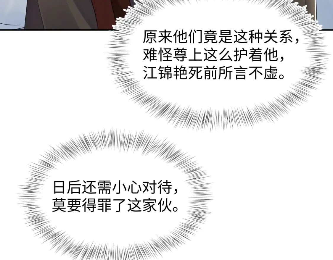 第188话 师徒关系公开91