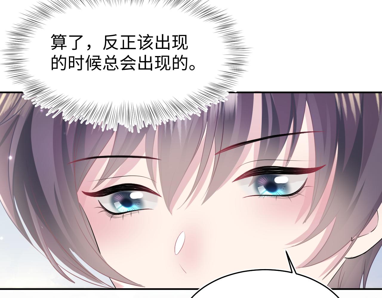 第127话 绿茶清香味草莓奶糖57