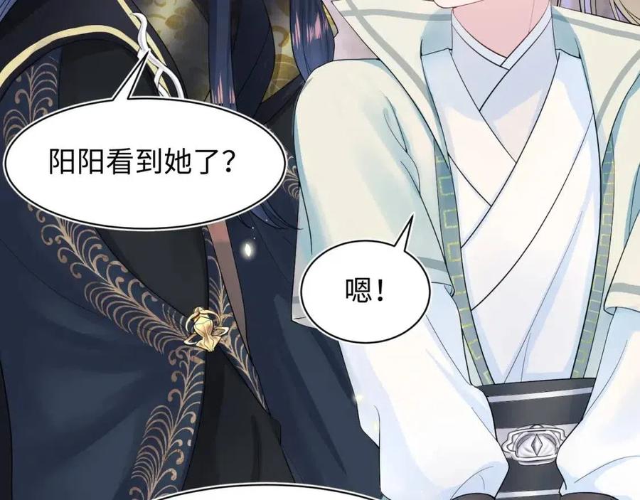 第48话 陛下的恶趣味76