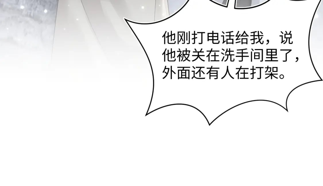 第169话 同学聚会被下套？89