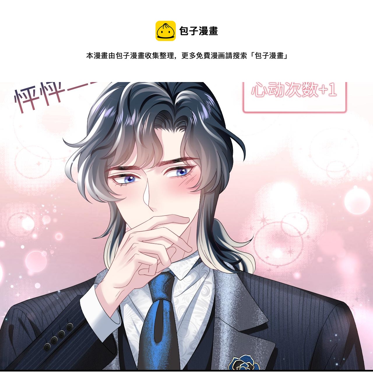 第67话 请不要碰兔子耳朵88