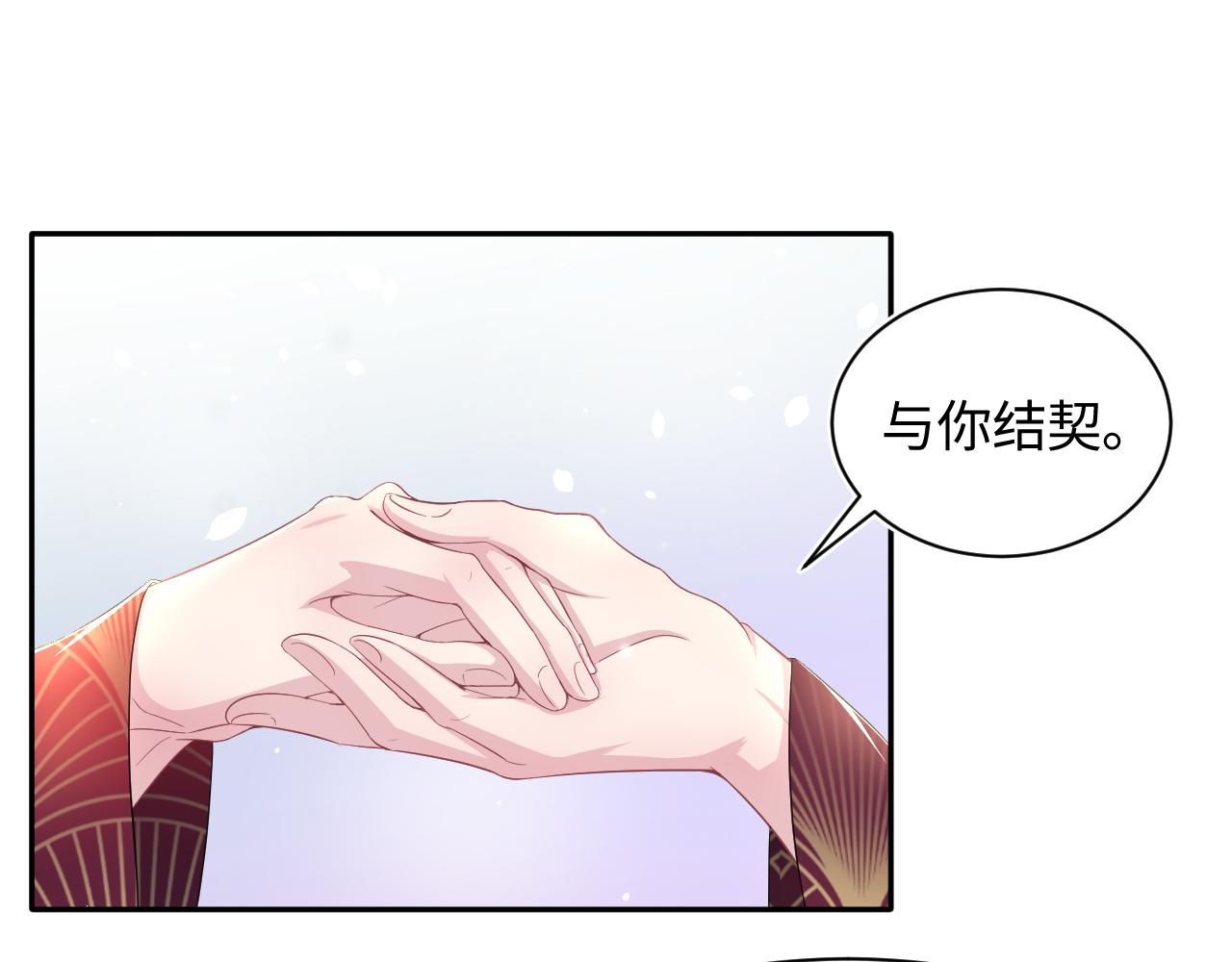 第64话 长相厮守 白首不离49