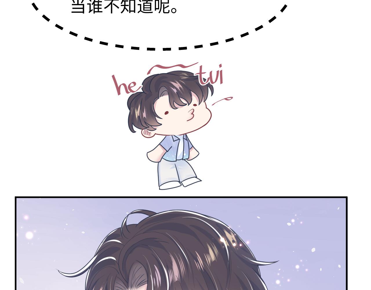 第21话 要去见家长了？！45