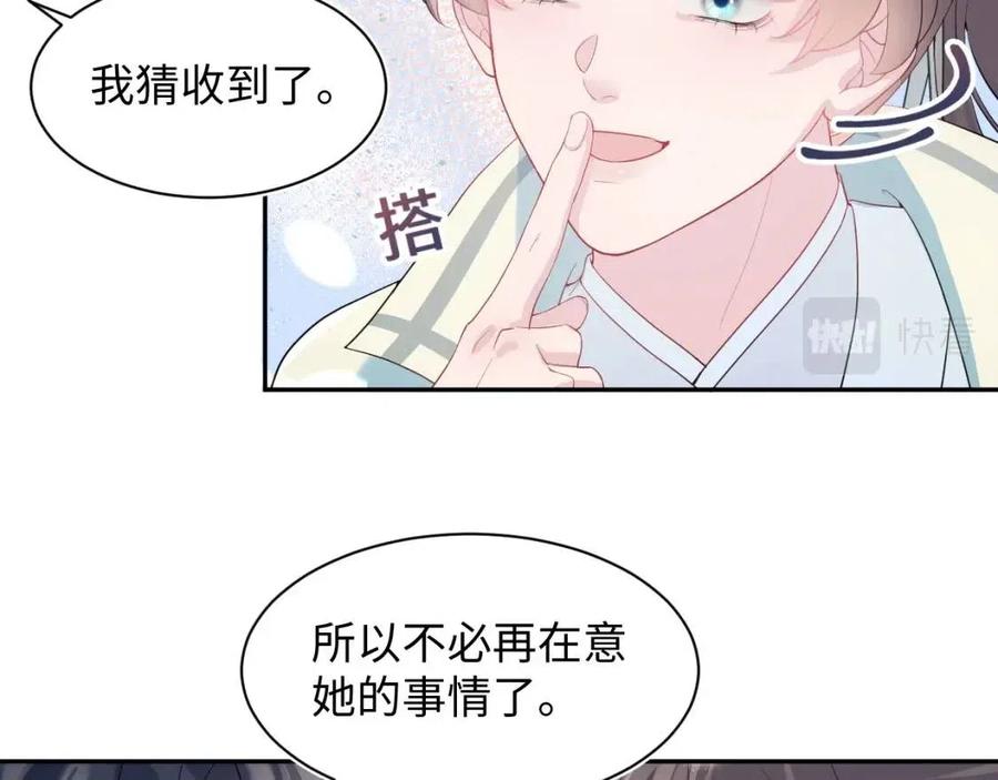 第48话 陛下的恶趣味82